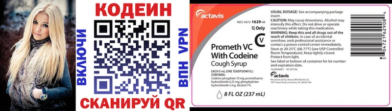 закладки  Чекалин  Кодеиновый сироп Lean напиток Lean (лин) 