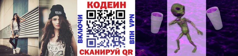 Codein Purple Drank Чекалин