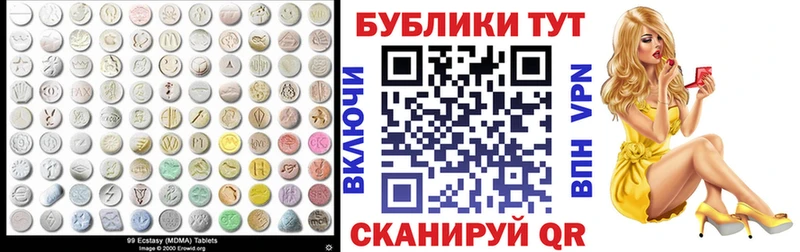 мега зеркало  Чекалин  Ecstasy mix 
